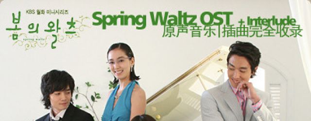 Spring Waltz