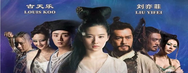 A Chinese Ghost Story(2011) FILM