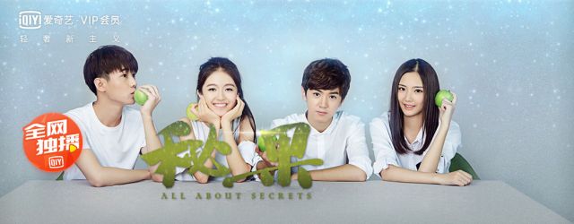 Secret Fruit(2017)