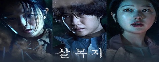 Salmokji-Whispering Water- Apa soptitoare(2026)FILM
