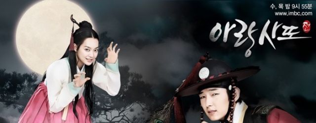 Arang and the Magistrate