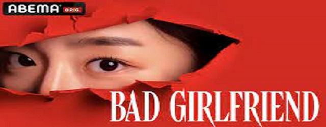 Bad Girlfriend (2022)