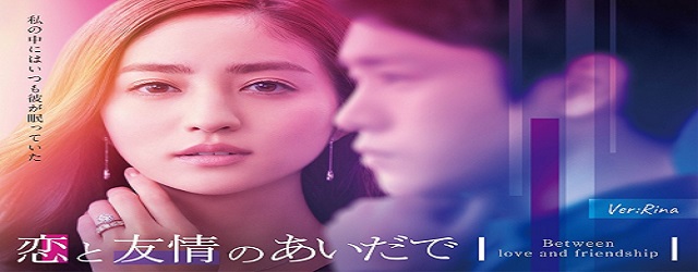 Between Love and Friendship(2022)