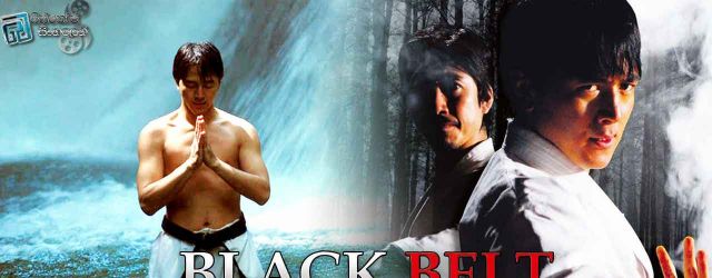 Black Belt (2007) FILM 