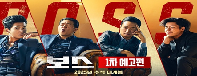 Boss (2025)FILM