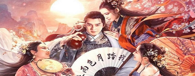 Chief of Thieves: Chu Liu Xiang (2021)FILM