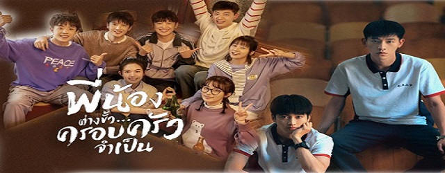 I Don't Want to Be Brothers With You (2022)