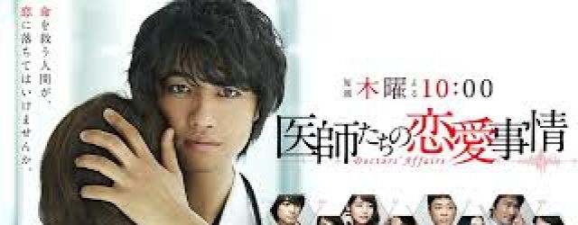 Doctors Affairs (2015)