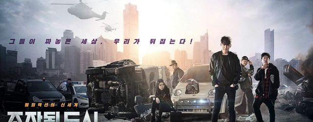 Fabricated City (2017)FILM