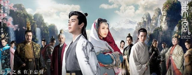 Goodbye My Princess(2019)