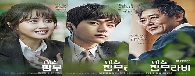 Miss Hammurabi (2018)