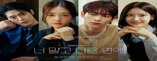 A Love Other than Yours(2026)