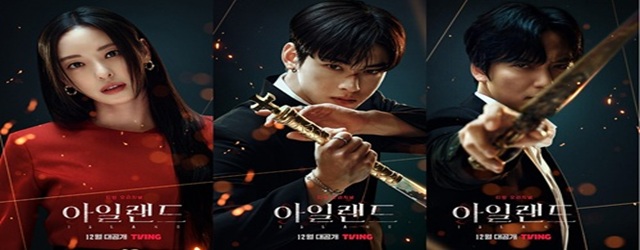 Island S1&S2(2022-2023)