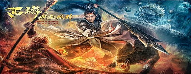 Journey to the West: A Duel on the Faith (2021) FILM