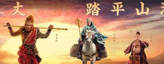 The Monkey King 2(2016) FILM