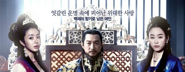 The King Daughter Soo Baek Hyang (2013)