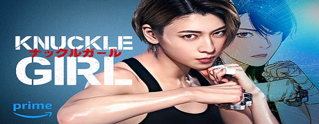 Knuckle Girl (2023)FILM