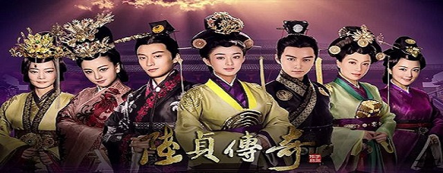 Legend of Lu Zhen (2013)