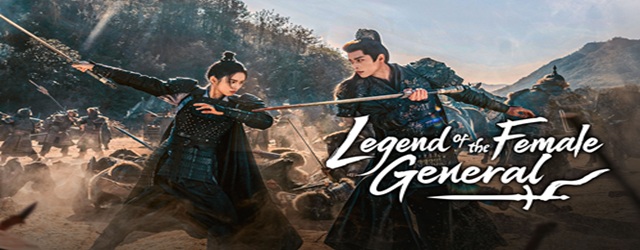 Legend of the Female General (2025)