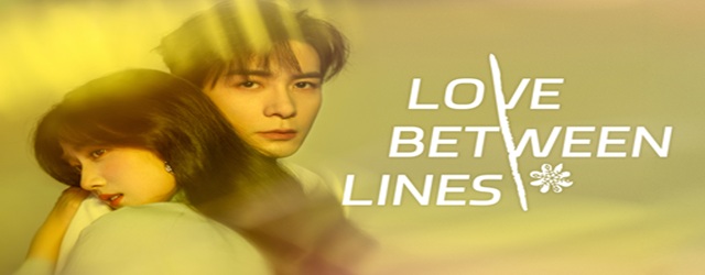 Love between Lines(2026)