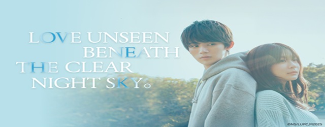 Love Unseen Beneath the Clear Night Sky(2026)