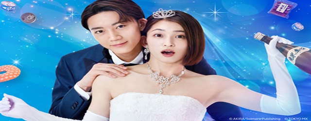 Marriage with Me? Seriously?(2023)