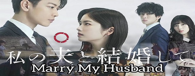 Marry My Husband: Japan(2025)