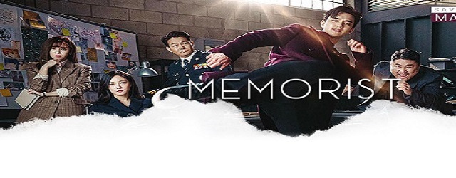 Memorist(2020)