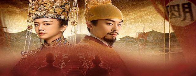 Ming Dynasty (2019)