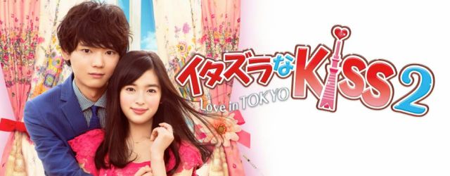 Mischievous Kiss 2: Love in Tokyo(2015)