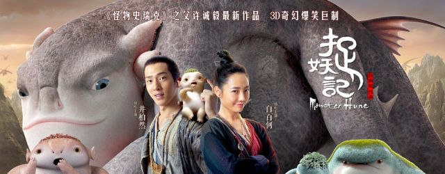 Monster Hunt1&2(2015-2018) FILM