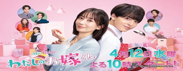 Mr.Bride- D-l Mireasa(2023)