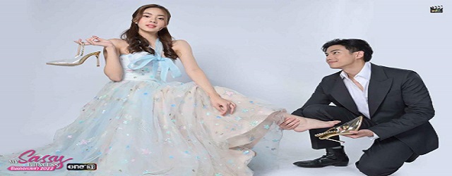 My Sassy Princess: Cinderella(2022)