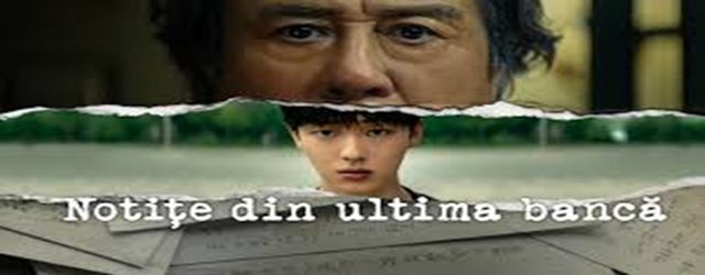 Notess fromm the Last Row/Notite din ultima banca (2026)