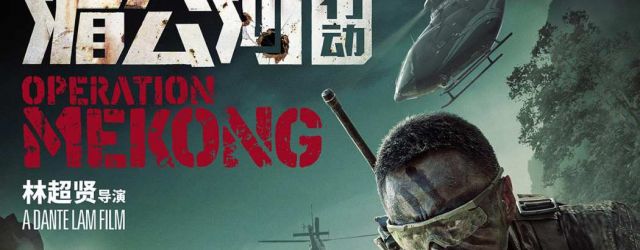 Operation.Mekong(2016) FILM