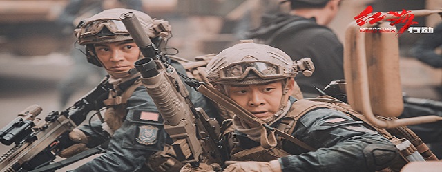 Operation Red Sea(2018)FILM