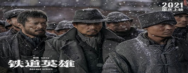 Railway Heroes(2021)FILM