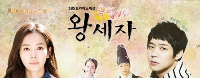 Rooftop Prince(2012)