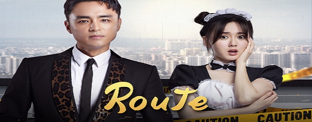 Route(2023)