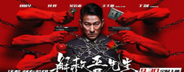 Saving Mr. Wu(Jie jiu wu xian sheng)2015 FILM 