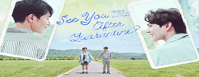 See You After Quarantine(2021)