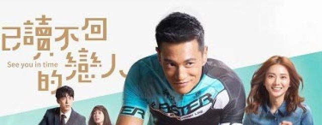 See You in Time(2017)