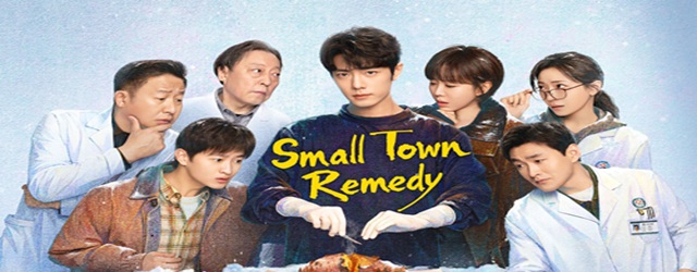 Small Town Remedy (2026)