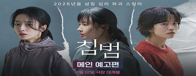 Somebody-Cineva(2024)FILM 