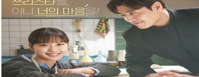 Tastefully Yours (2025)
