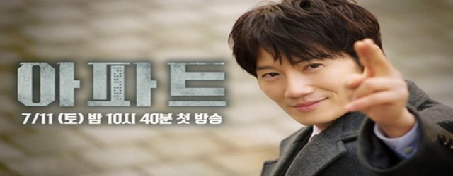 The Apartment Job (2026)