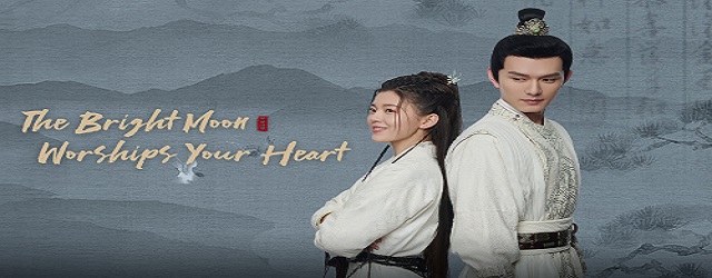 The Bright Moon Worships Your Heart (2022)