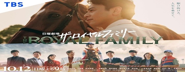 The Royal Family-Passing the Reins-Fraiele destinului(2025)