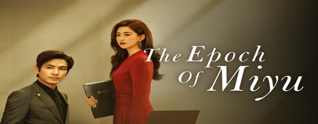 The Epoch of Miyu- Epoca ei (2026)