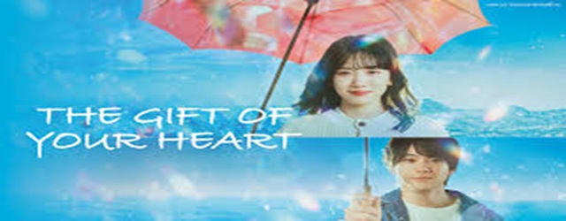 The Gift of Your Heart(2024)